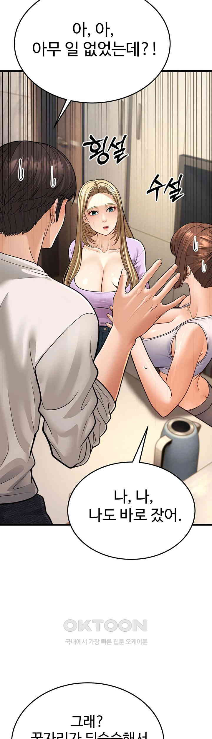 A Young Auntie Raw Chapter 8 image 61