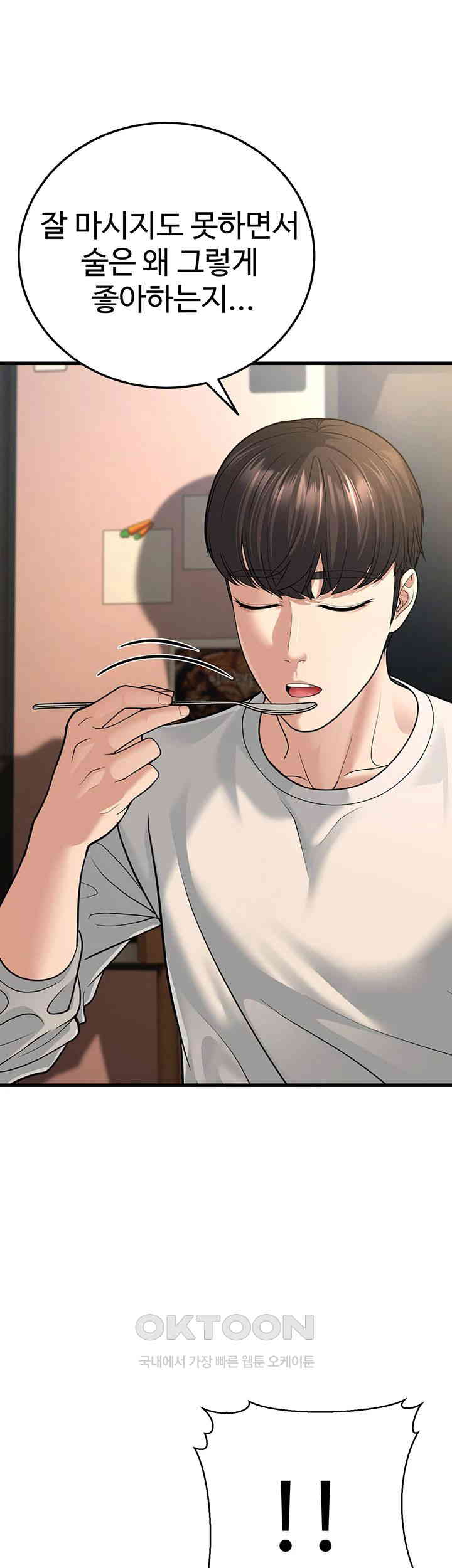 A Young Auntie Raw Chapter 8 image 65