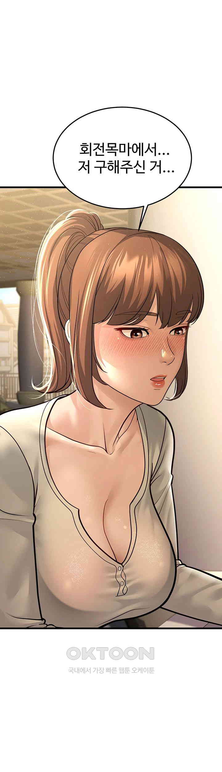 A Young Auntie Raw Chapter 9 image 10