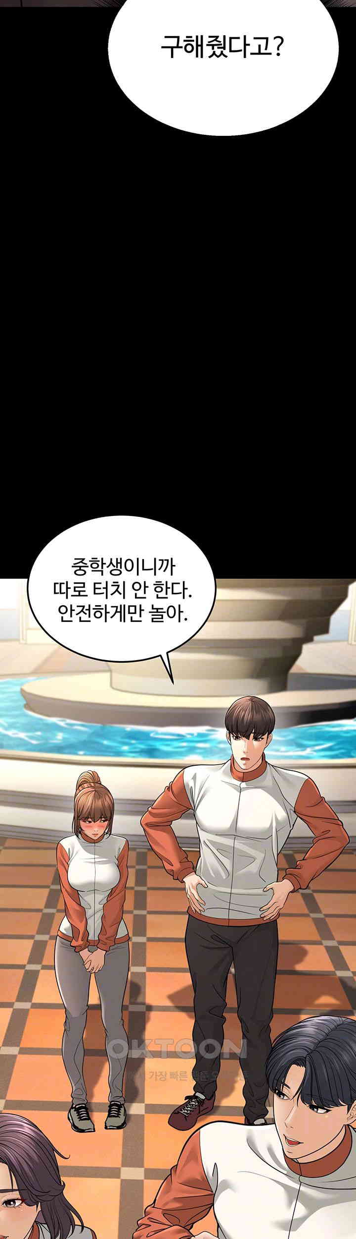 A Young Auntie Raw Chapter 9 image 13
