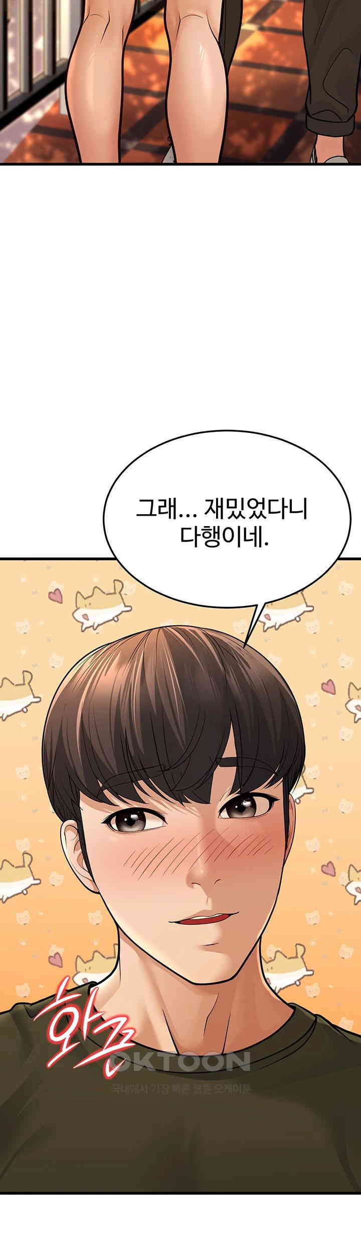 A Young Auntie Raw Chapter 9 image 33