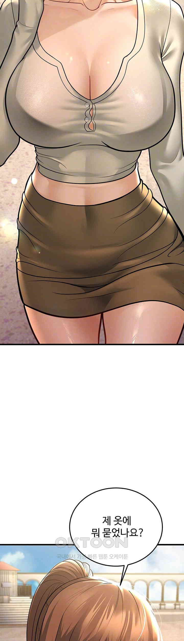 A Young Auntie Raw Chapter 9 image 3