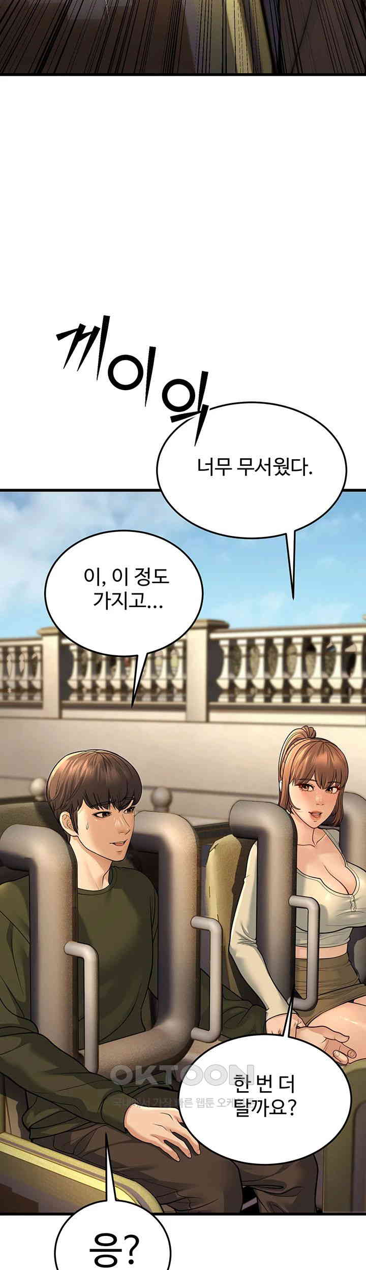 A Young Auntie Raw Chapter 9 image 39