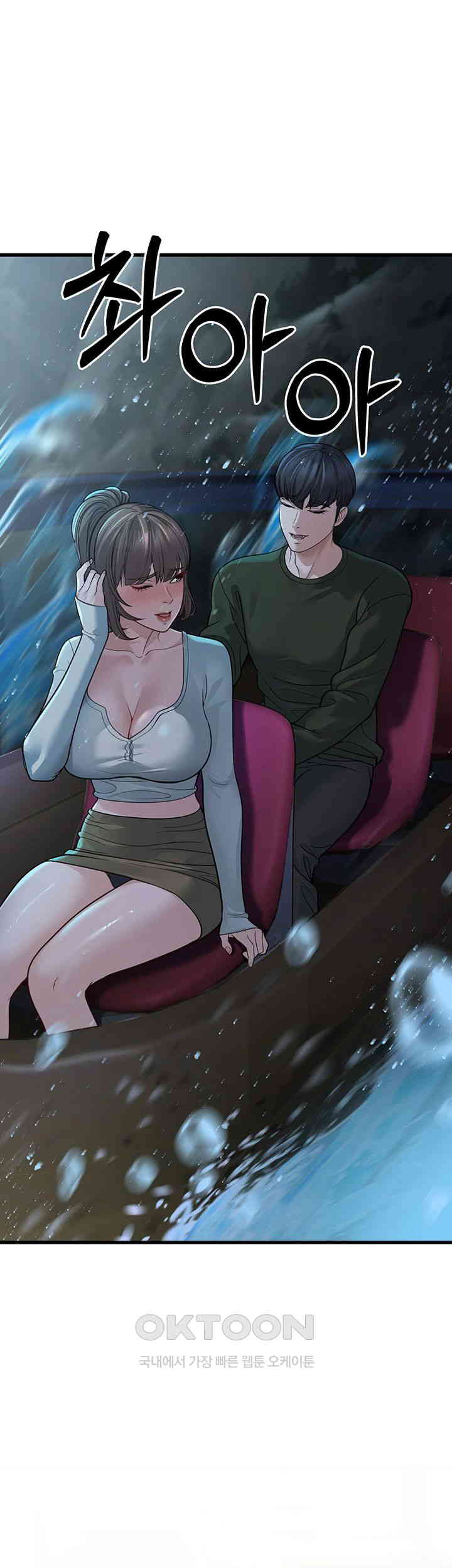 A Young Auntie Raw Chapter 9 image 46