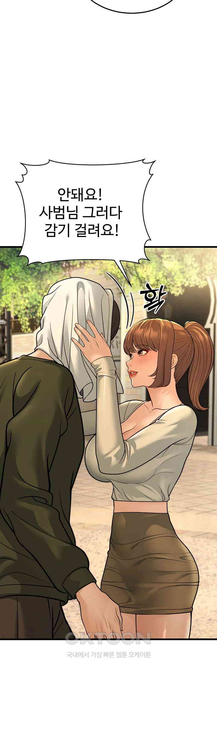 A Young Auntie Raw Chapter 9 image 49