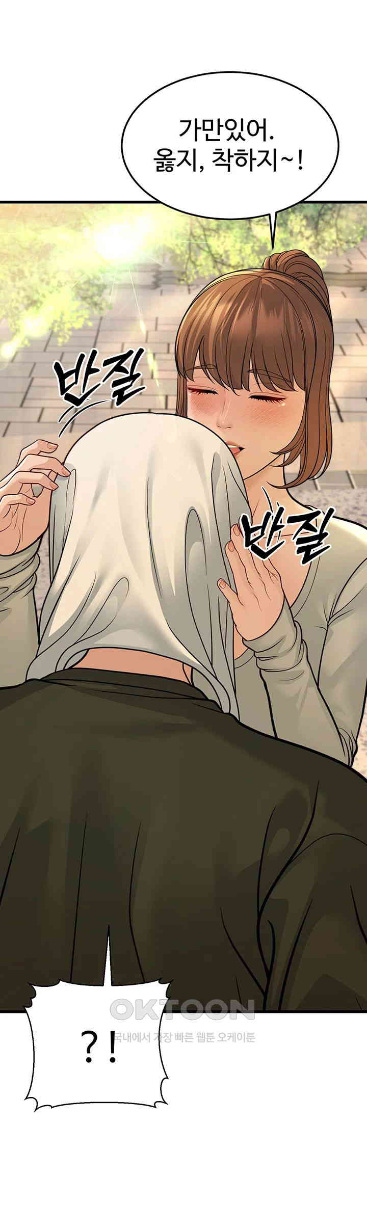 A Young Auntie Raw Chapter 9 image 50