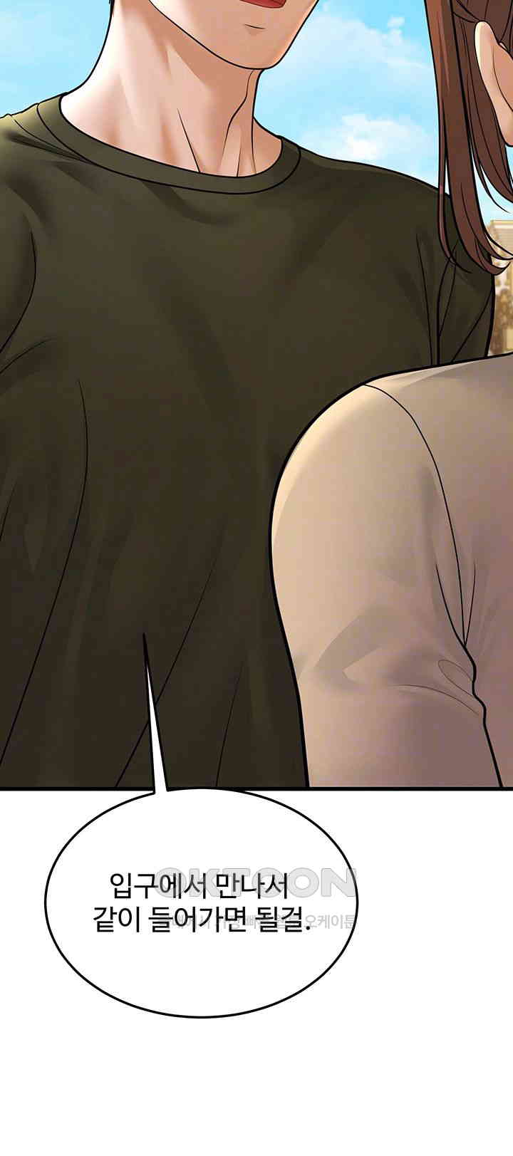 A Young Auntie Raw Chapter 9 image 5