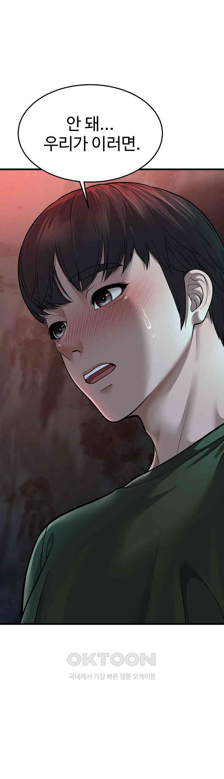 A Young Auntie Raw Chapter 9 image 63