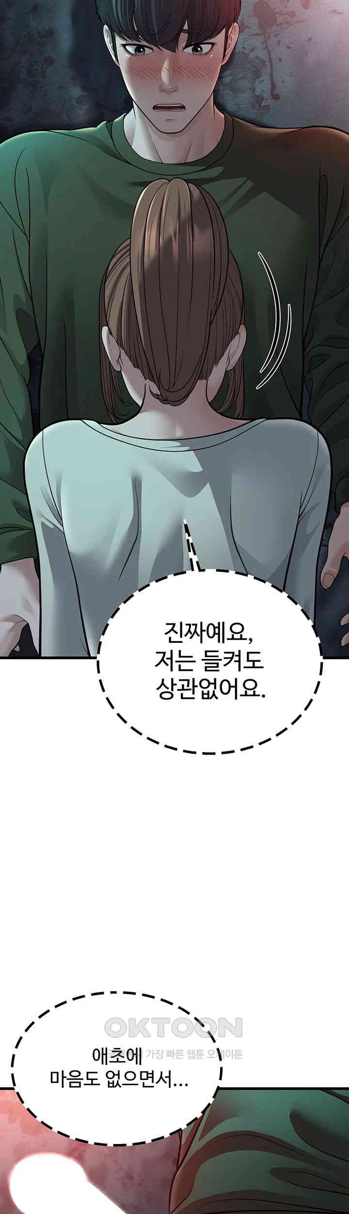 A Young Auntie Raw Chapter 9 image 68