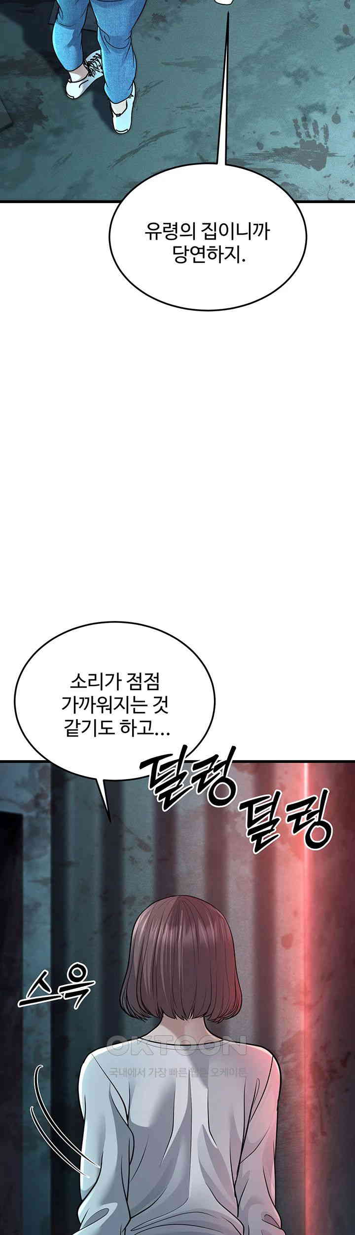 A Young Auntie Raw Chapter 9 image 71