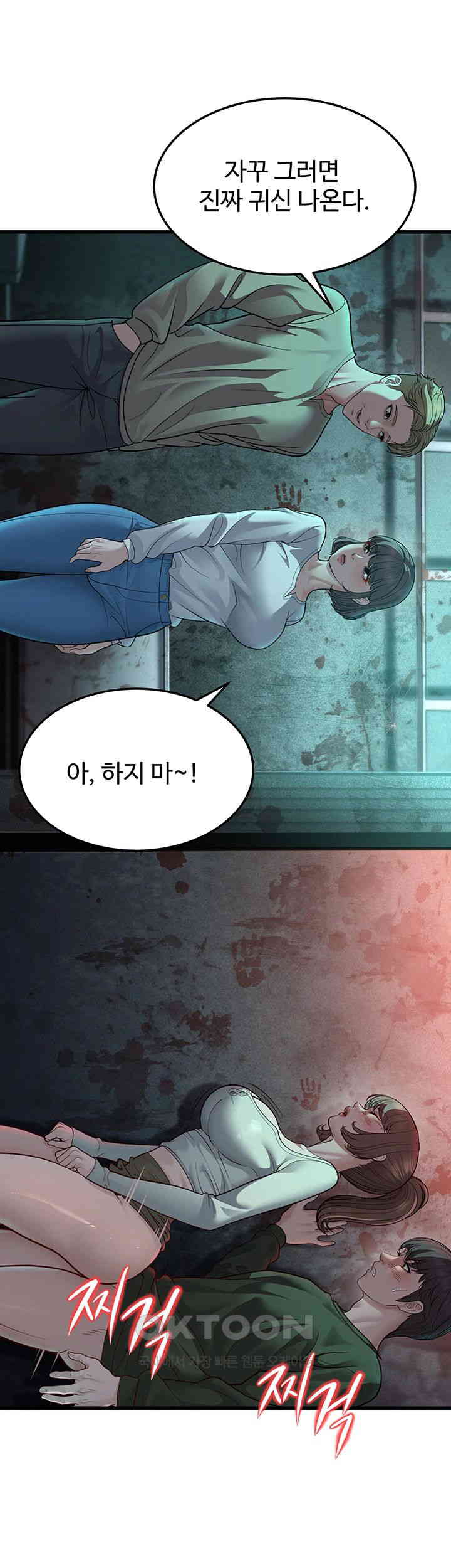 A Young Auntie Raw Chapter 9 image 73