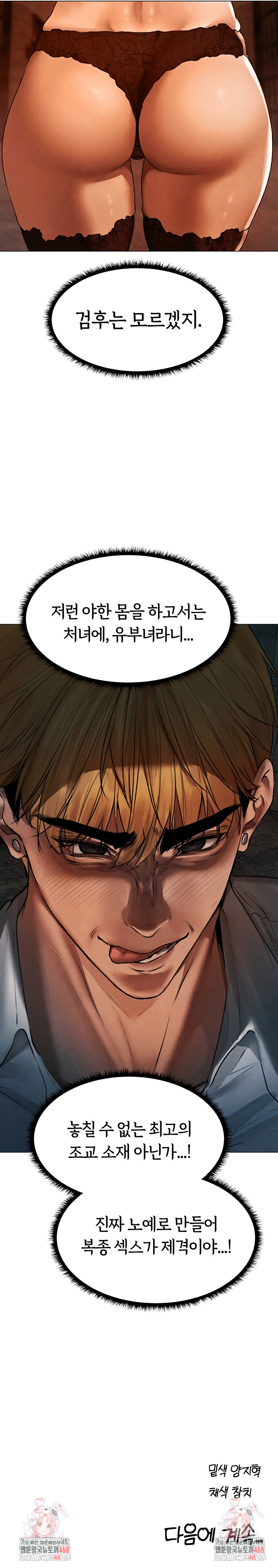 MILF Hunting In Another World Raw Chapter 100 image 8