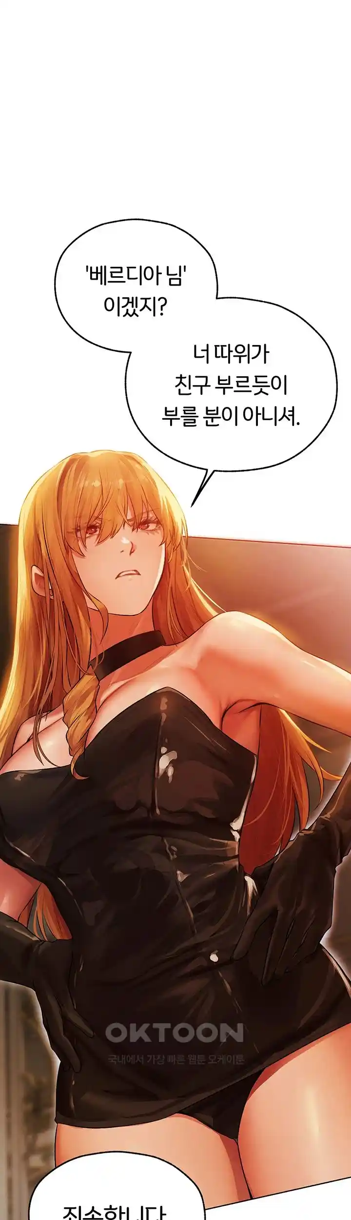 MILF Hunting In Another World Raw Chapter 44 image 0