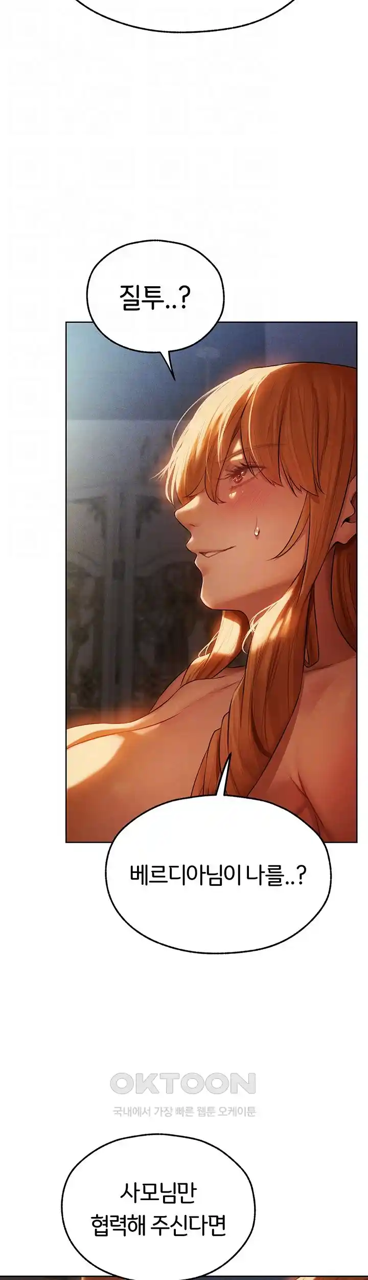 MILF Hunting In Another World Raw Chapter 44 image 12