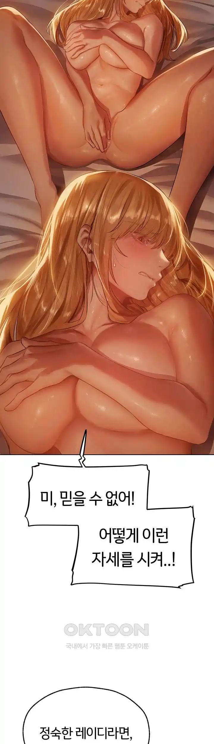MILF Hunting In Another World Raw Chapter 44 image 16