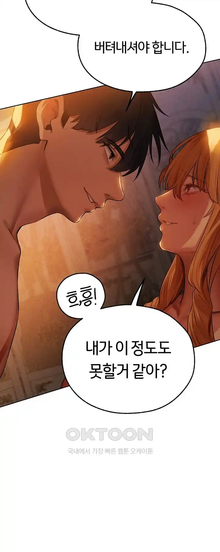 MILF Hunting In Another World Raw Chapter 44 image 17