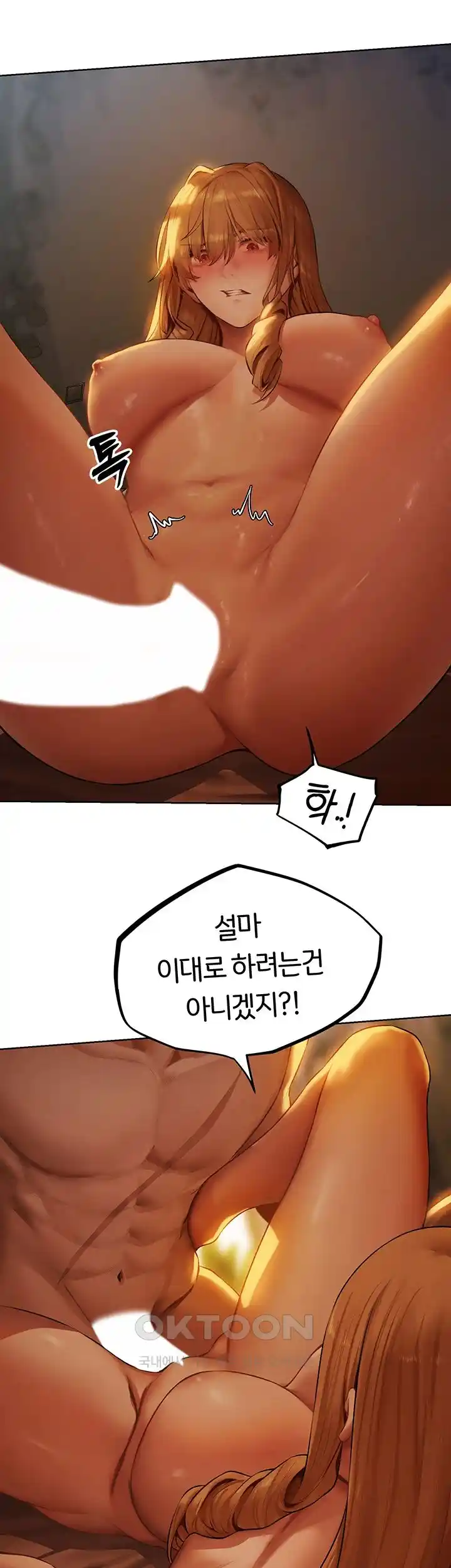 MILF Hunting In Another World Raw Chapter 44 image 18