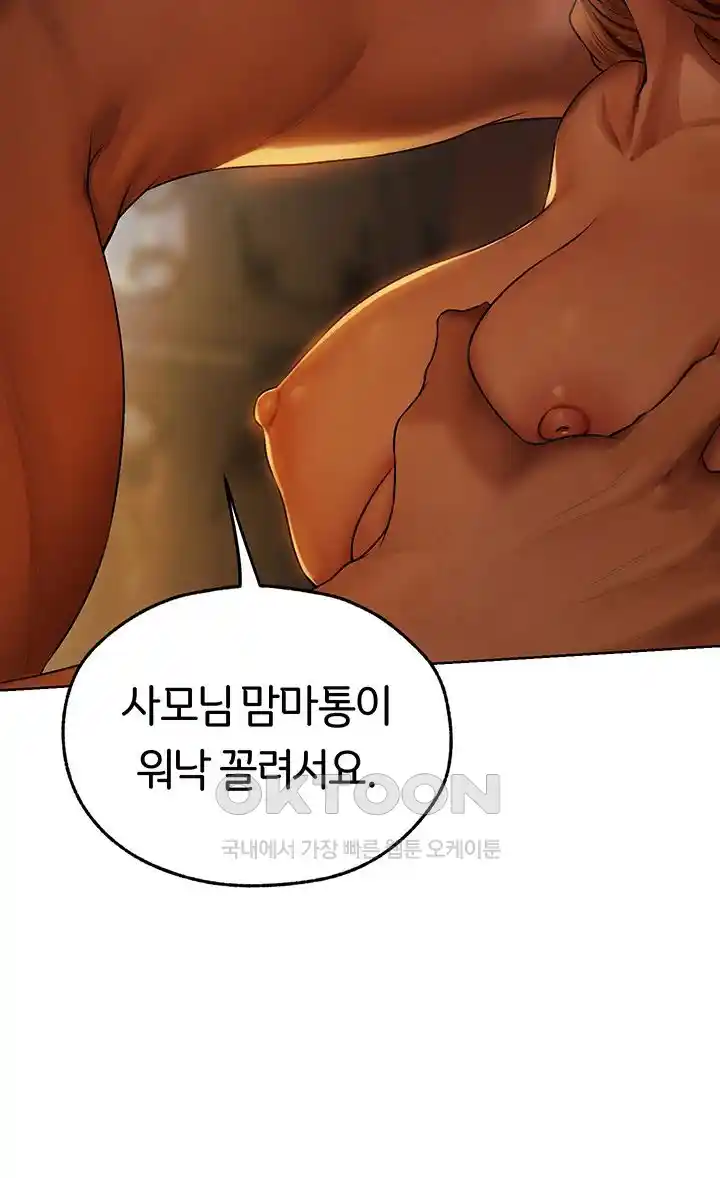 MILF Hunting In Another World Raw Chapter 44 image 23