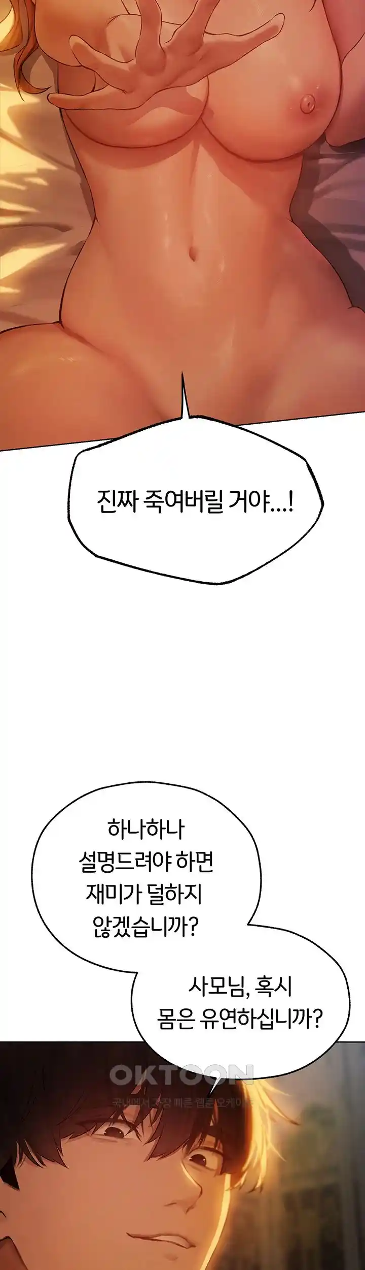 MILF Hunting In Another World Raw Chapter 44 image 28