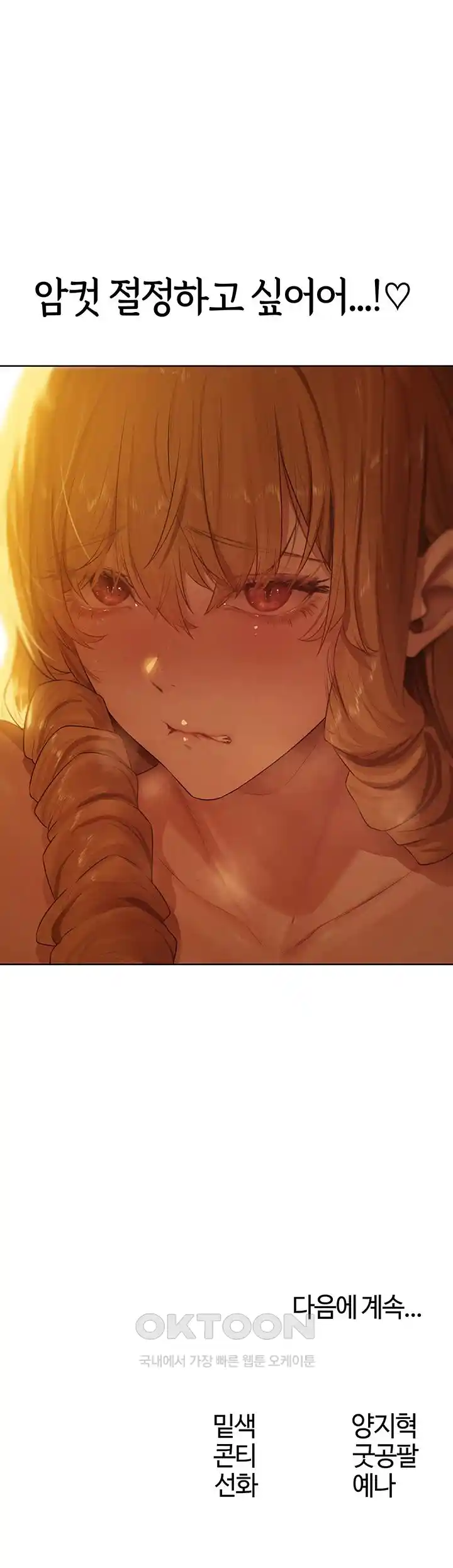 MILF Hunting In Another World Raw Chapter 44 image 46