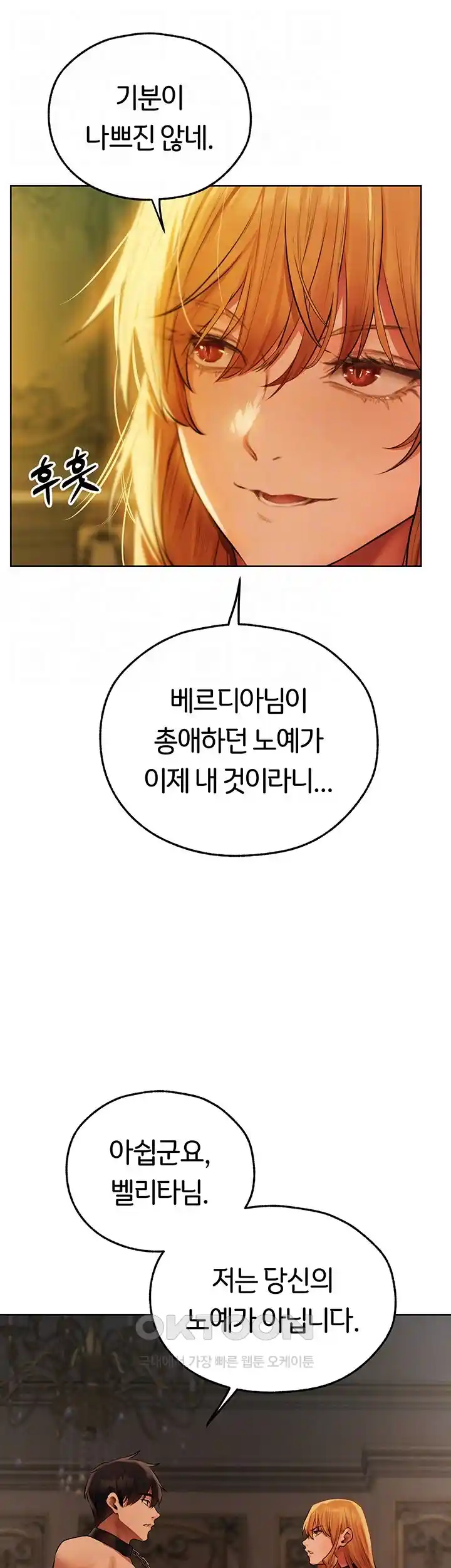 MILF Hunting In Another World Raw Chapter 44 image 5