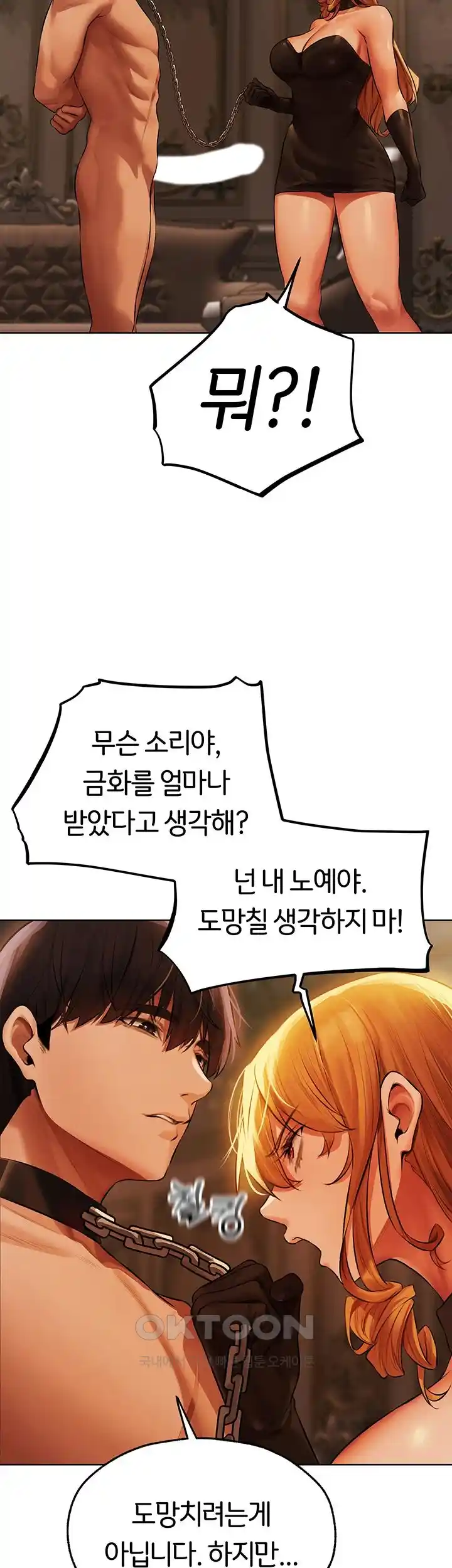 MILF Hunting In Another World Raw Chapter 44 image 6