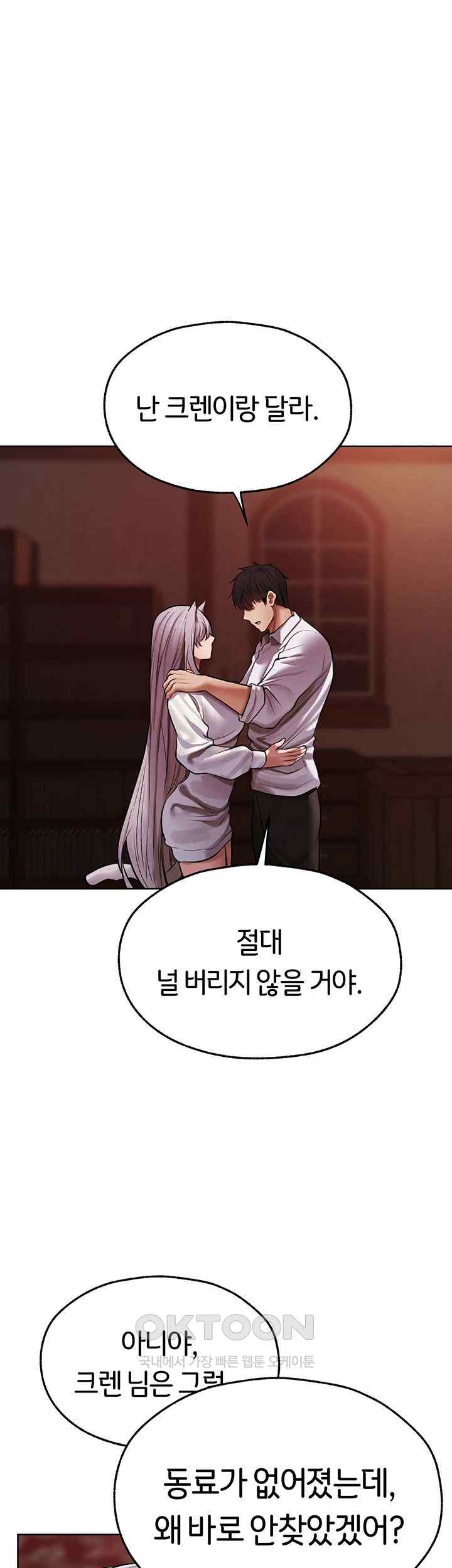 MILF Hunting In Another World Raw Chapter 48 image 0