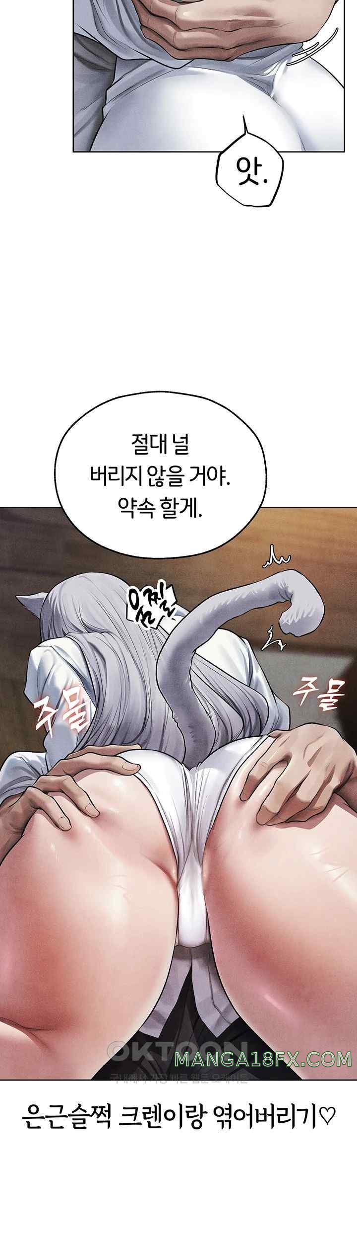 MILF Hunting In Another World Raw Chapter 48 image 9