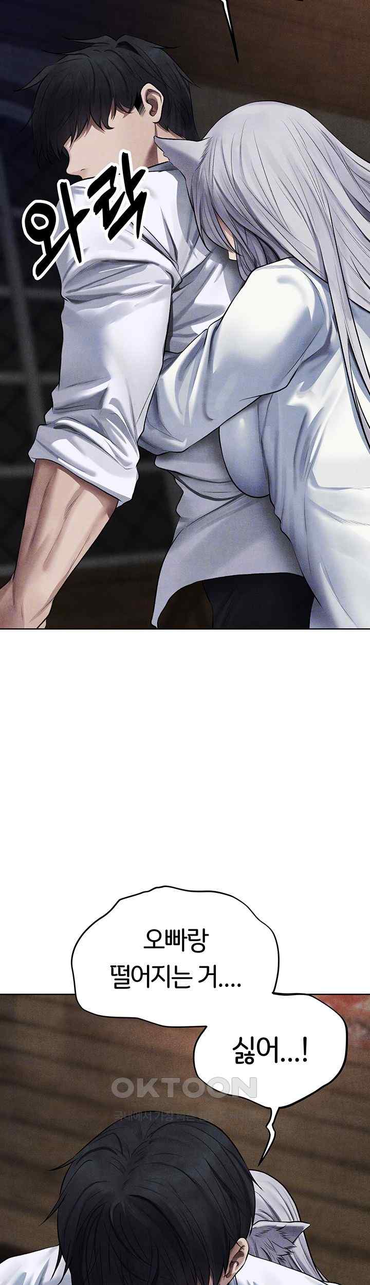 MILF Hunting In Another World Raw Chapter 48 image 13