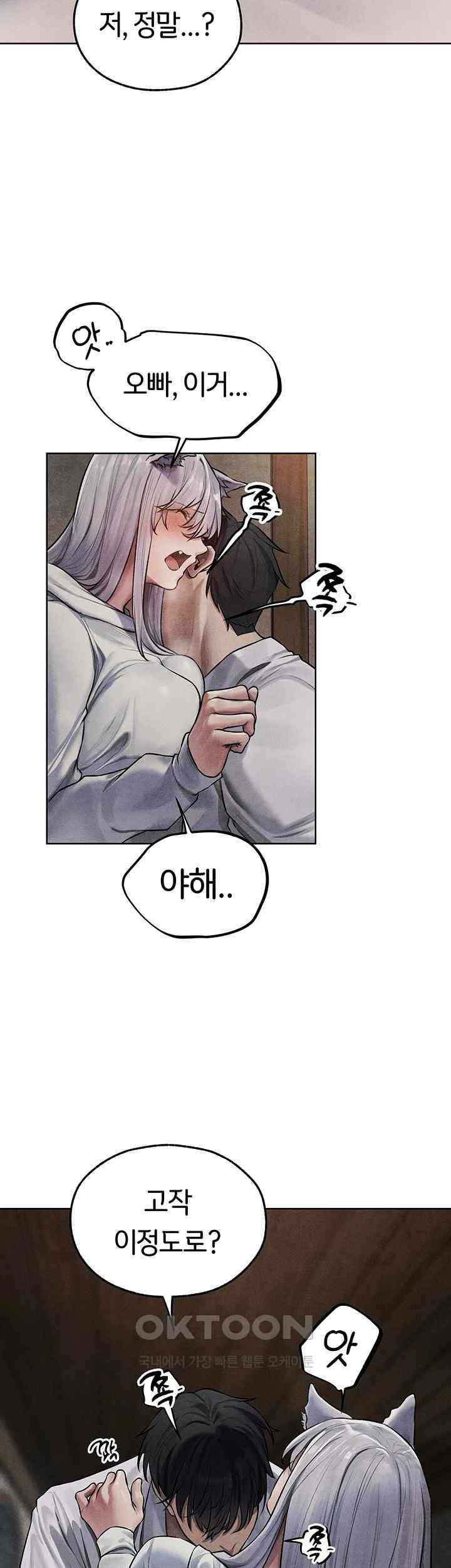 MILF Hunting In Another World Raw Chapter 48 image 18