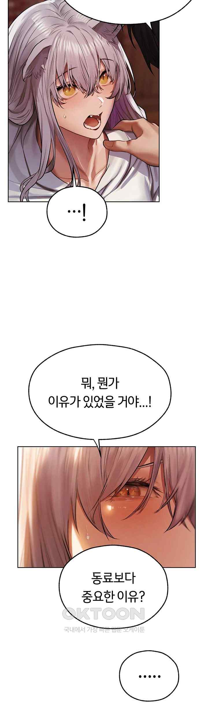 MILF Hunting In Another World Raw Chapter 48 image 1