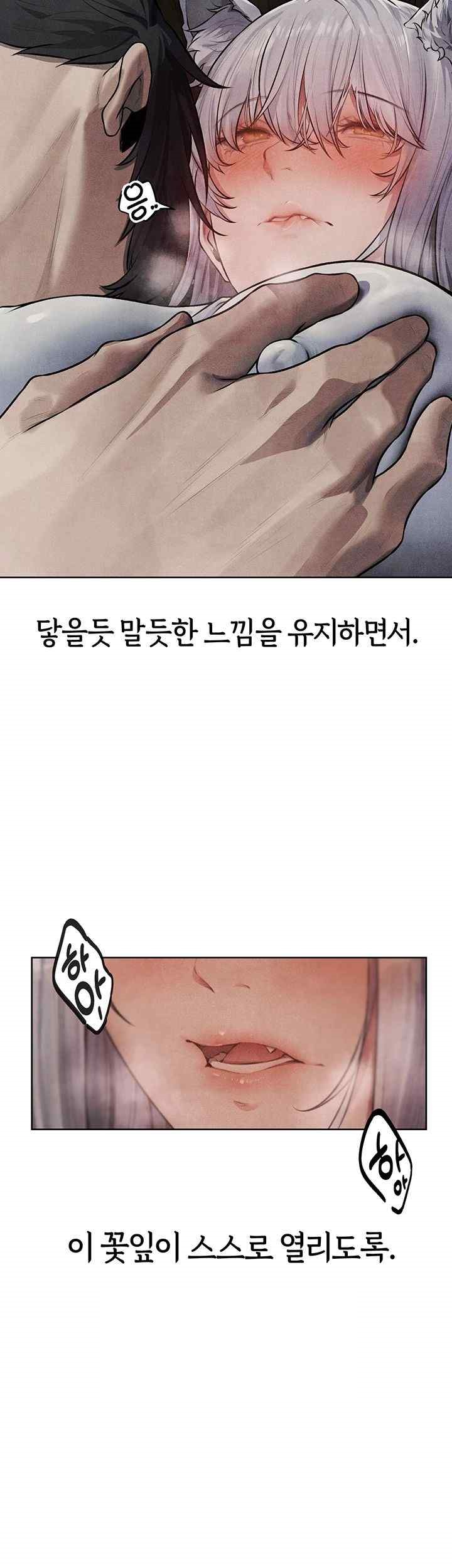 MILF Hunting In Another World Raw Chapter 48 image 20