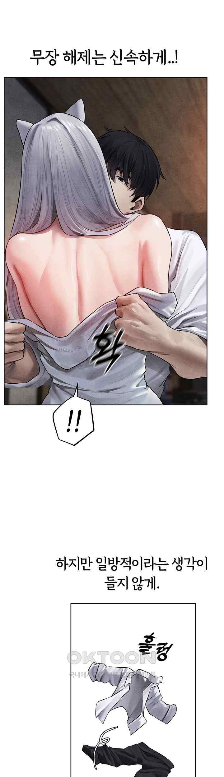MILF Hunting In Another World Raw Chapter 48 image 24