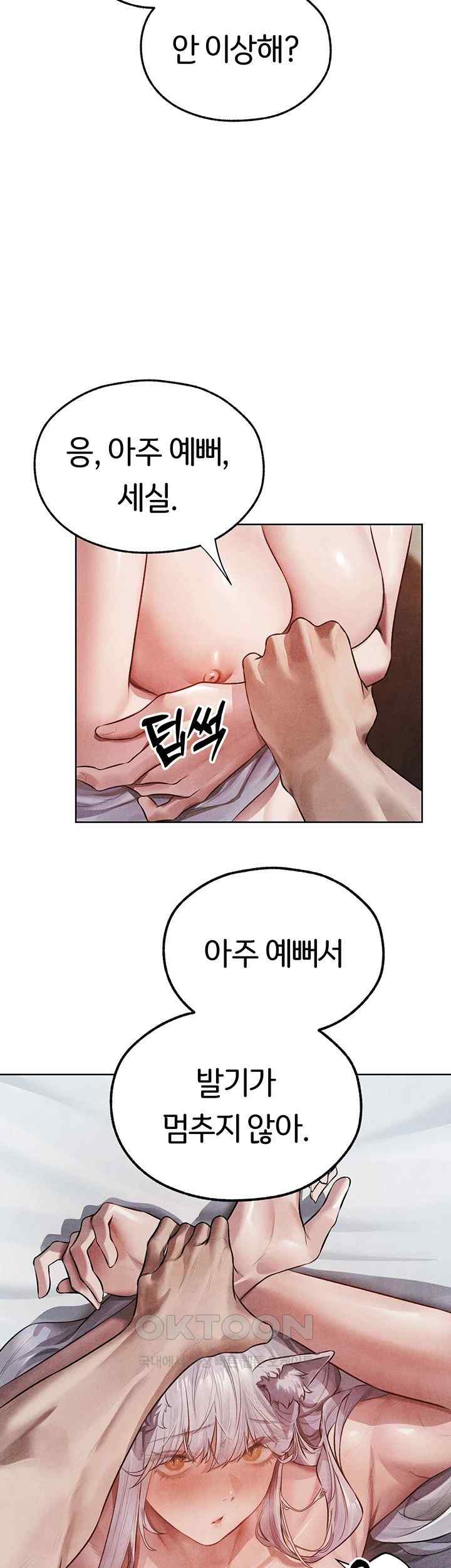 MILF Hunting In Another World Raw Chapter 48 image 26