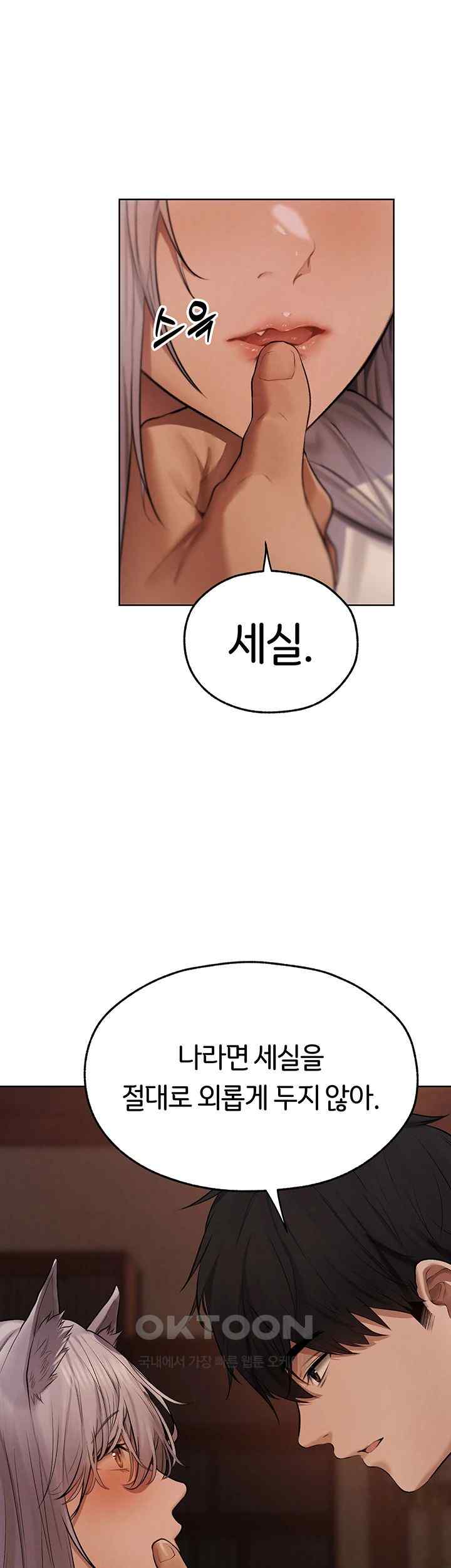 MILF Hunting In Another World Raw Chapter 48 image 2