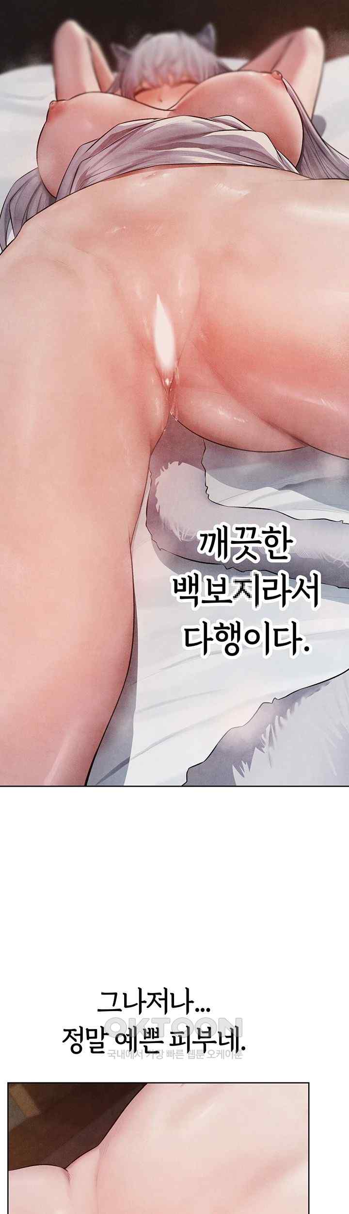 MILF Hunting In Another World Raw Chapter 48 image 36