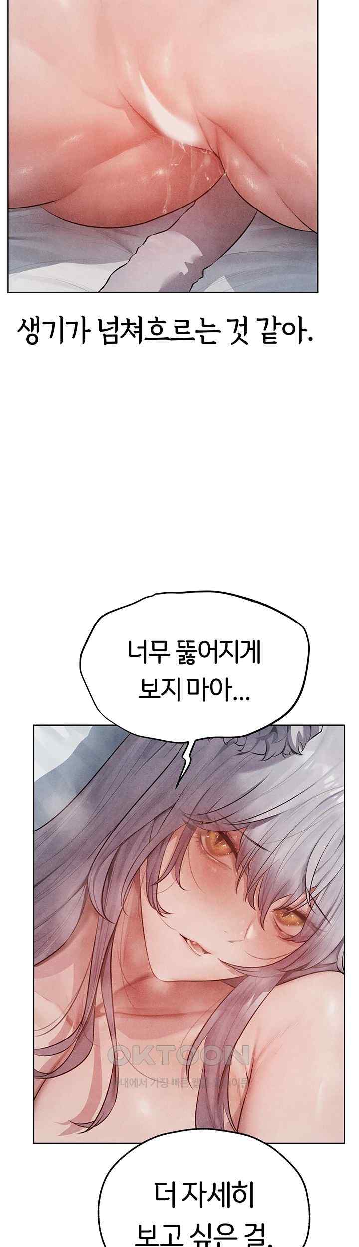 MILF Hunting In Another World Raw Chapter 48 image 37