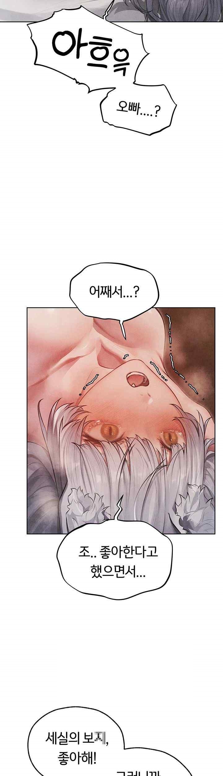 MILF Hunting In Another World Raw Chapter 49 image 15