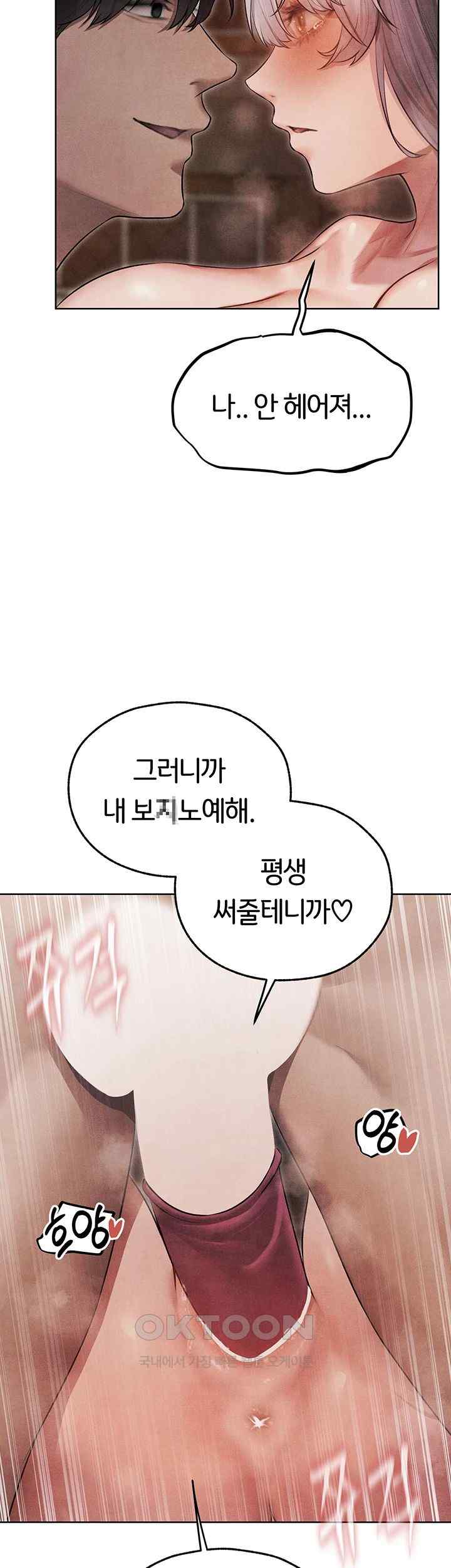 MILF Hunting In Another World Raw Chapter 49 image 17
