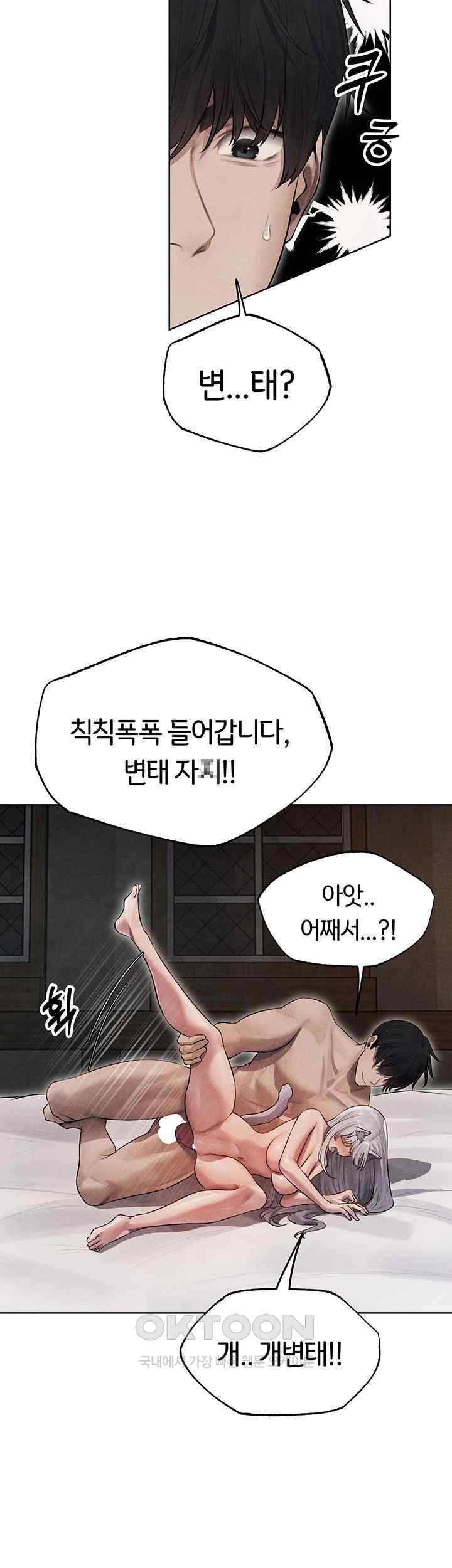 MILF Hunting In Another World Raw Chapter 49 image 20