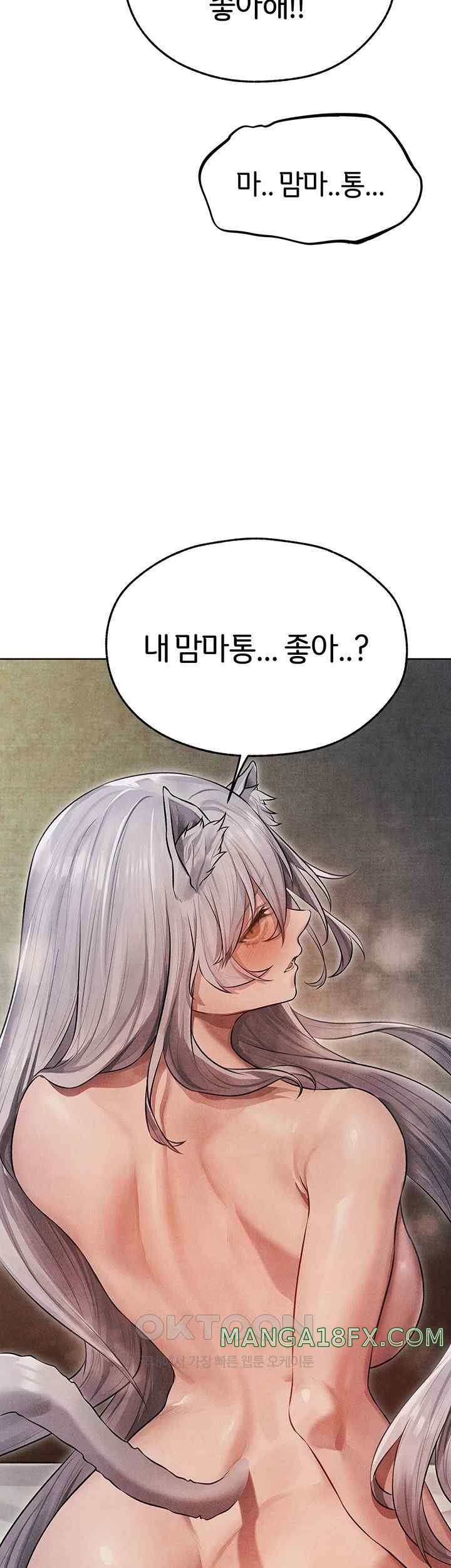 MILF Hunting In Another World Raw Chapter 49 image 26
