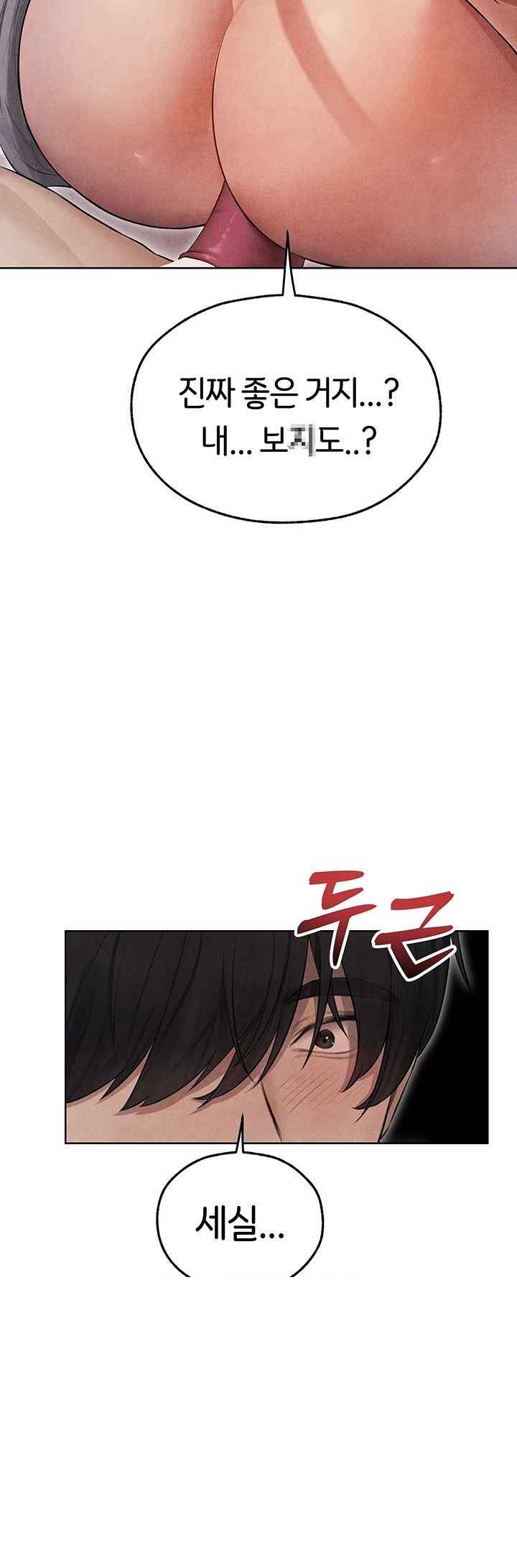 MILF Hunting In Another World Raw Chapter 49 image 27