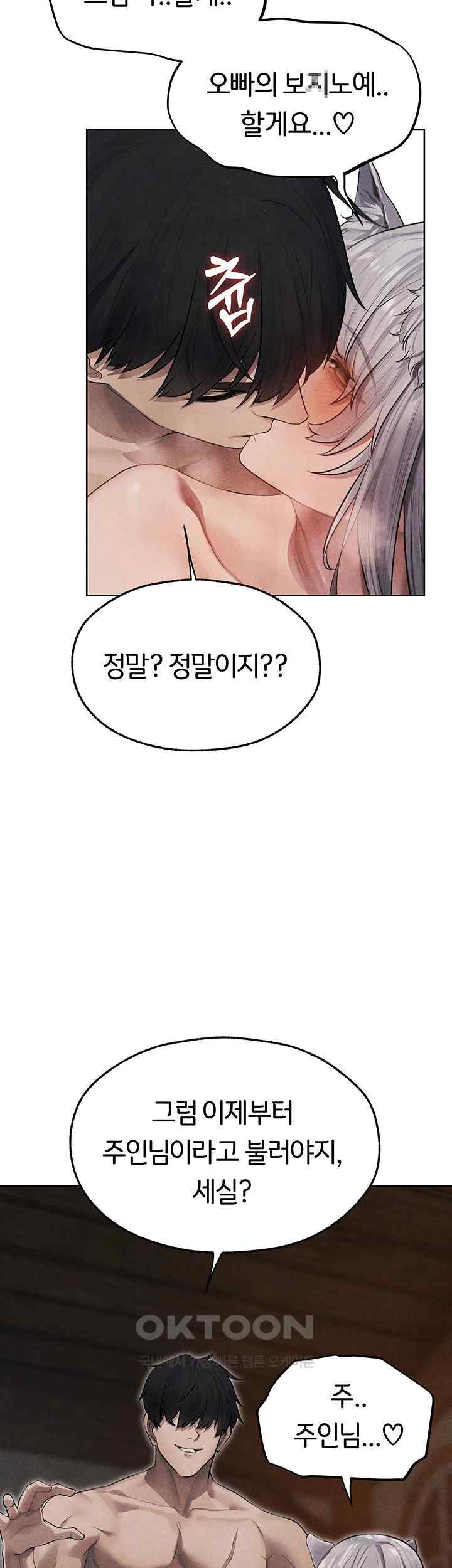 MILF Hunting In Another World Raw Chapter 49 image 29