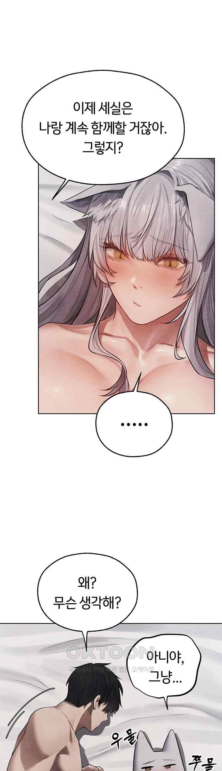 MILF Hunting In Another World Raw Chapter 49 image 33