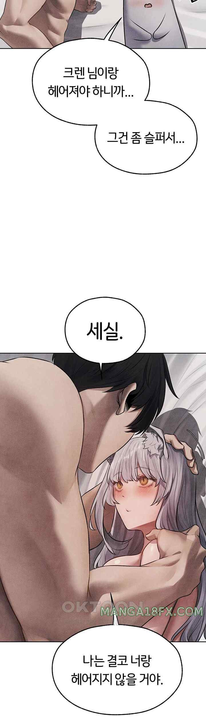 MILF Hunting In Another World Raw Chapter 49 image 34