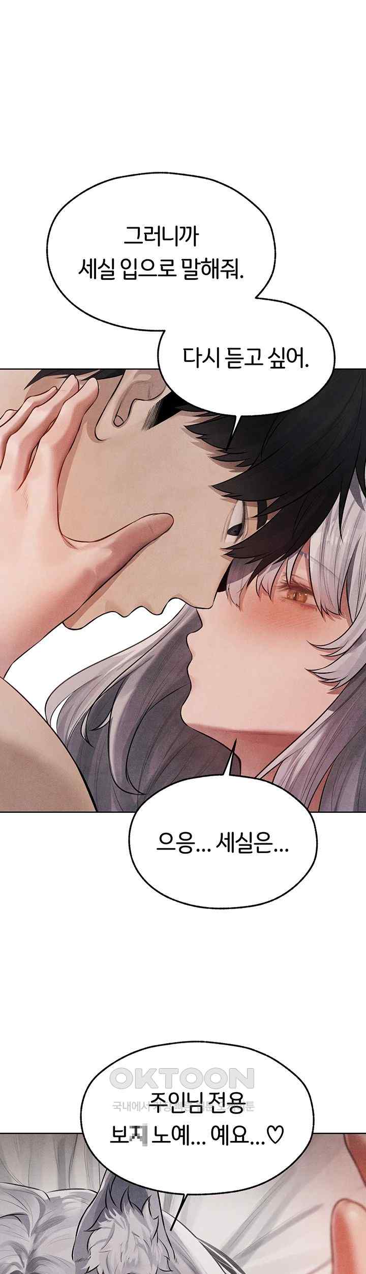 MILF Hunting In Another World Raw Chapter 49 image 35