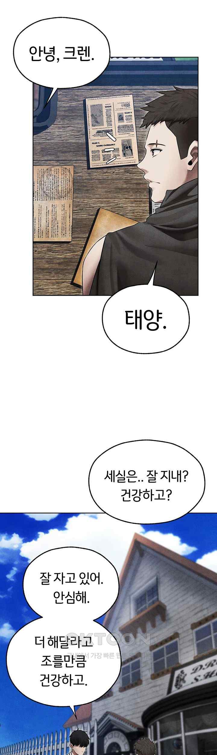 MILF Hunting In Another World Raw Chapter 49 image 40