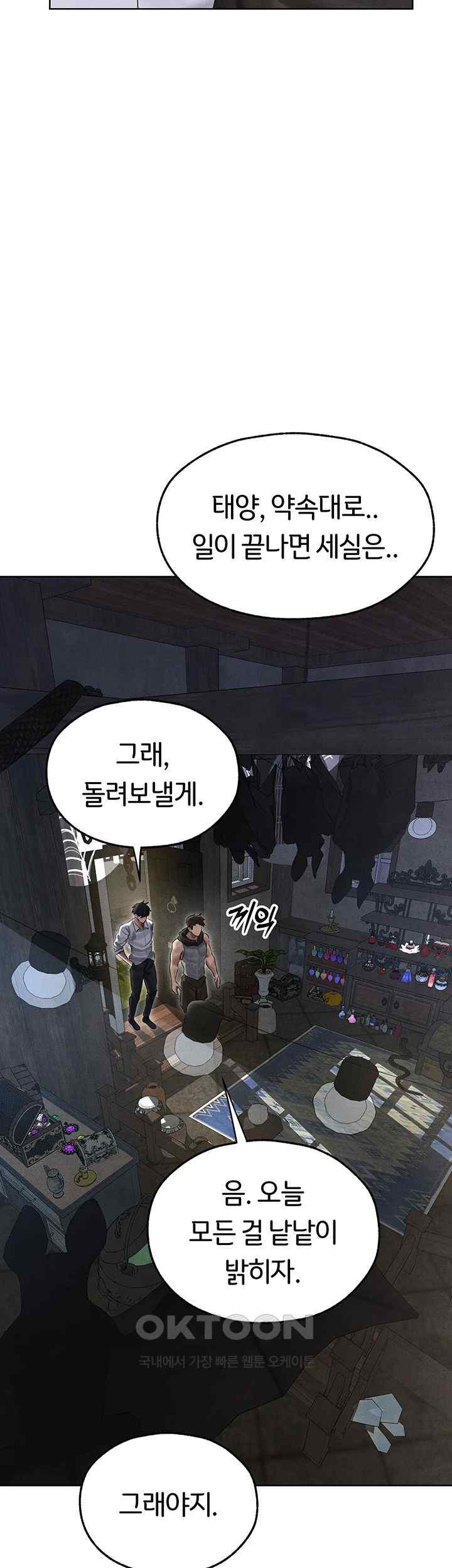 MILF Hunting In Another World Raw Chapter 49 image 42