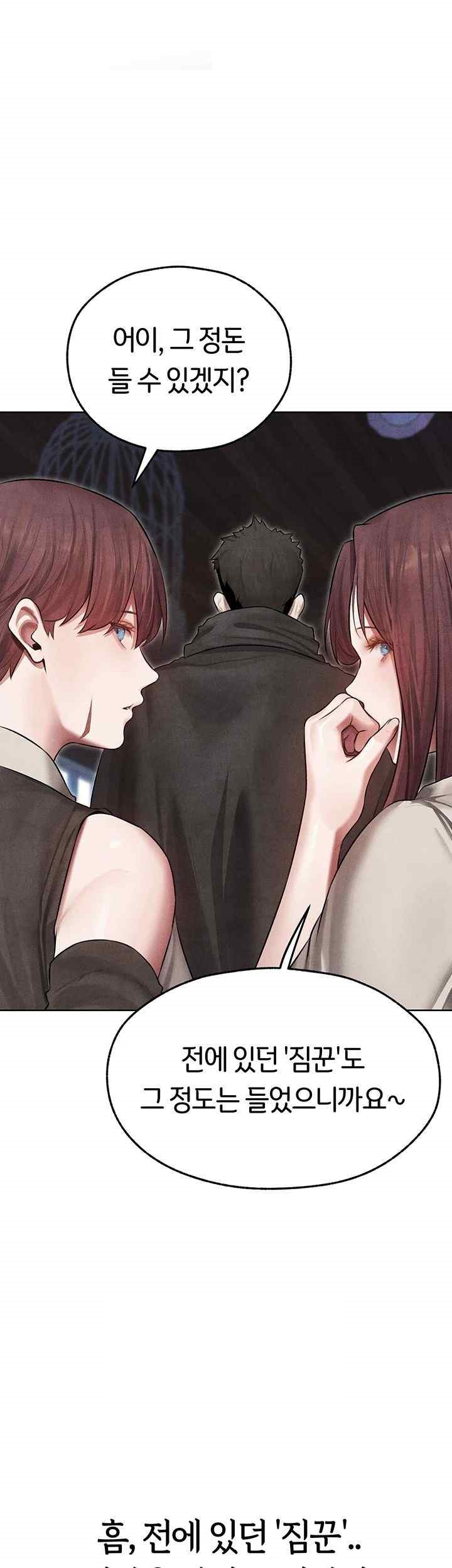 MILF Hunting In Another World Raw Chapter 49 image 46