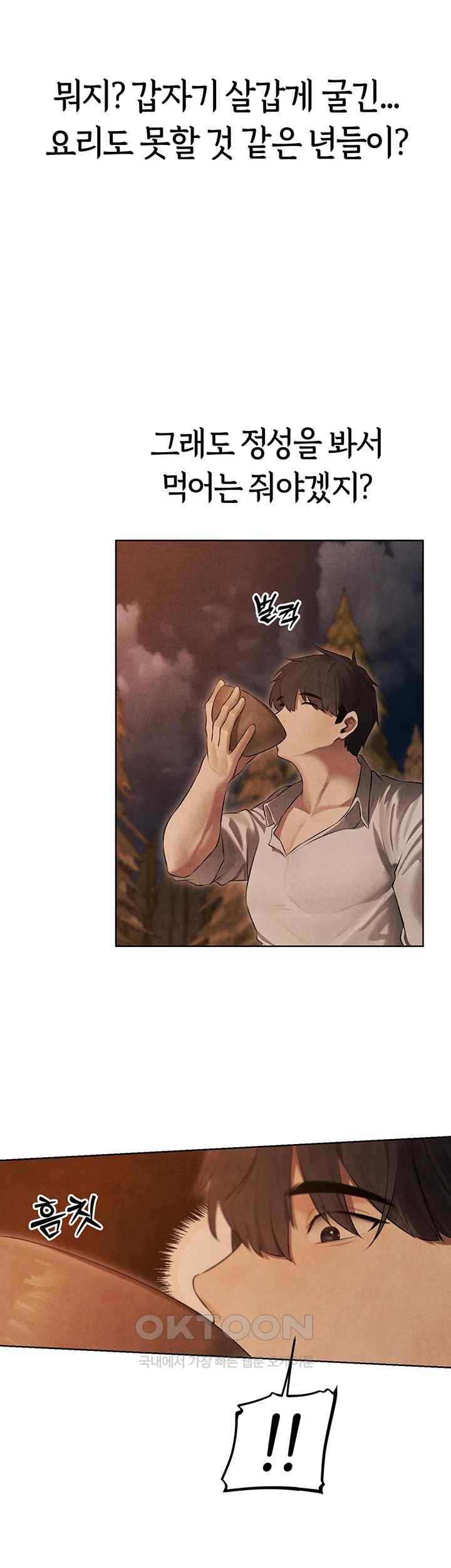 MILF Hunting In Another World Raw Chapter 49 image 55
